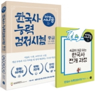 2018 시나공 한국사능력검정시험 (중급 3,4급)